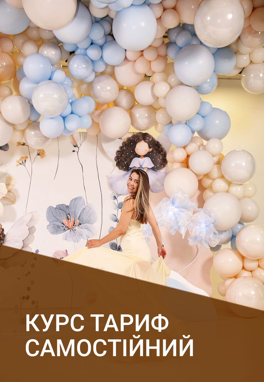 Купити весь курс тариф самостійний (5 модулів)