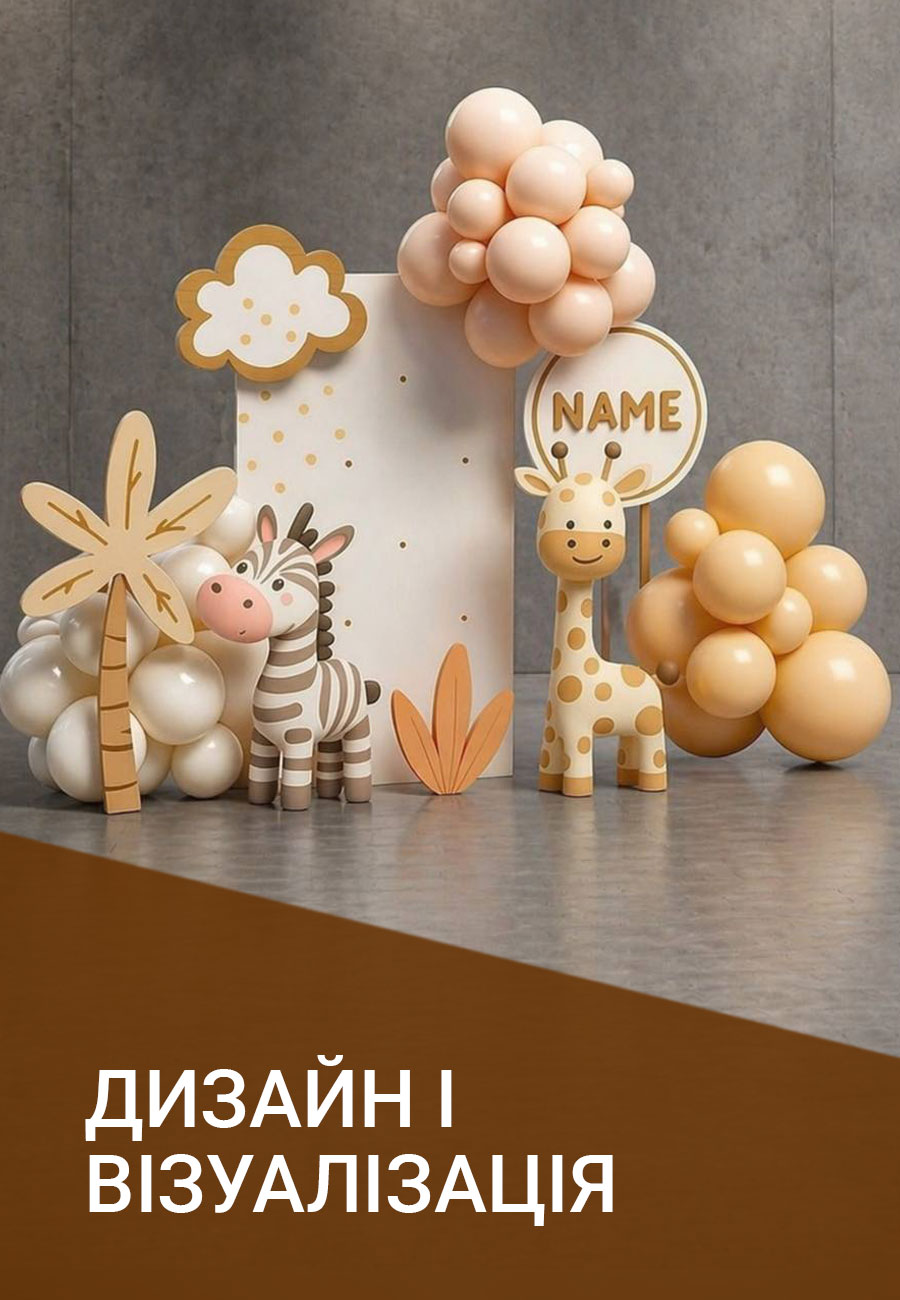 Модуль №4 - Дизайн і візуалізація