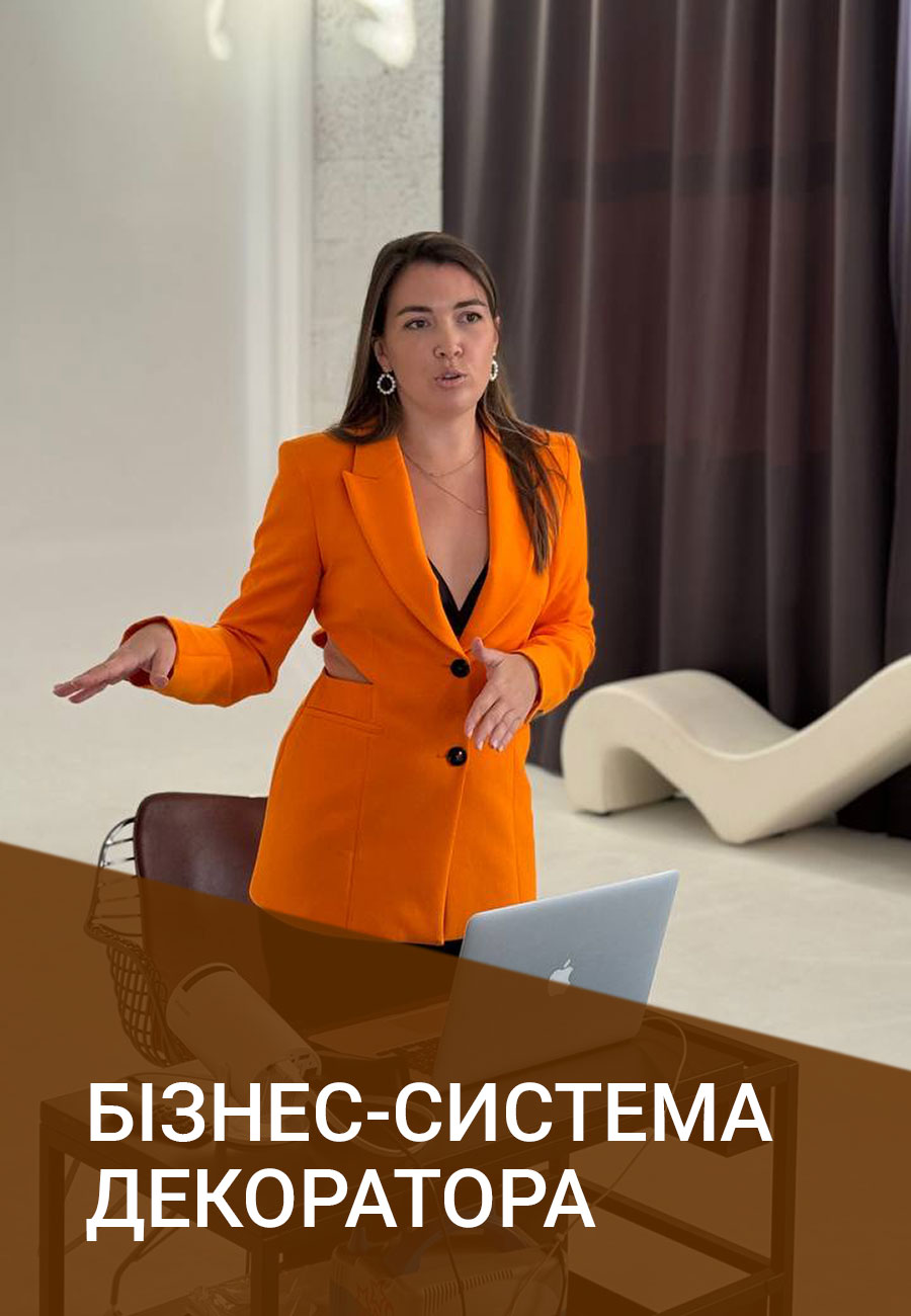 Модуль №1 - Бізнес-система декоратора